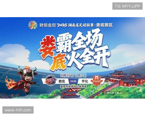 球场指南集更新上线，助力球迷畅享赛事盛宴