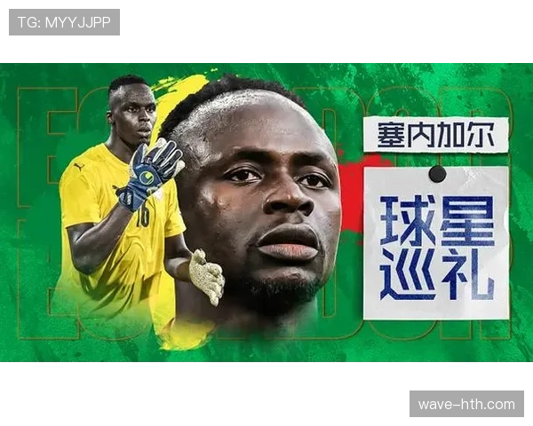 塞内加尔2026世界杯赛程预测及出线形势分析