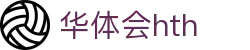 华体会平台信息页 - hth.com 实时比分与赛事数据